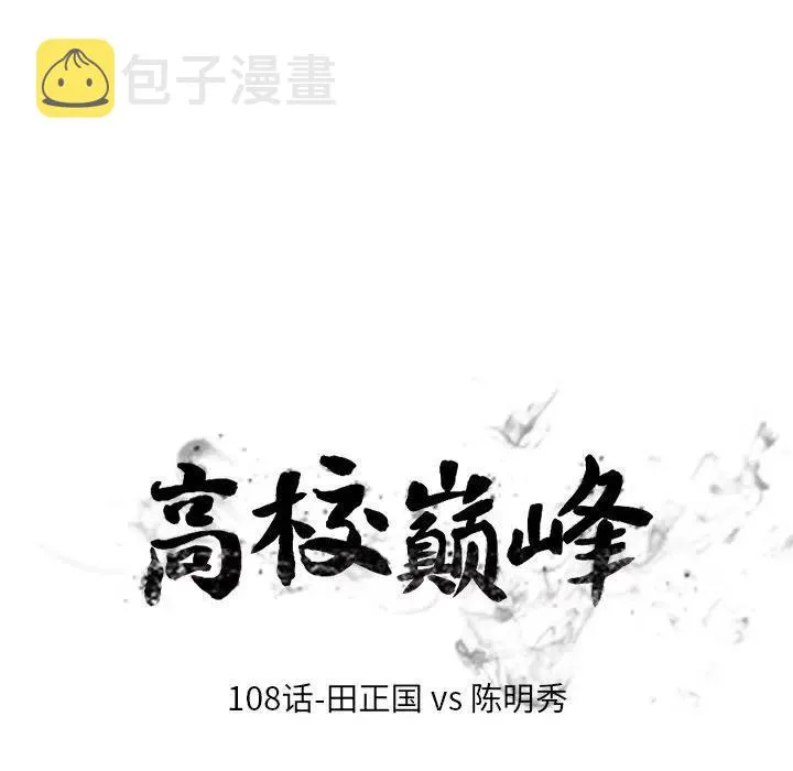 108 第12页