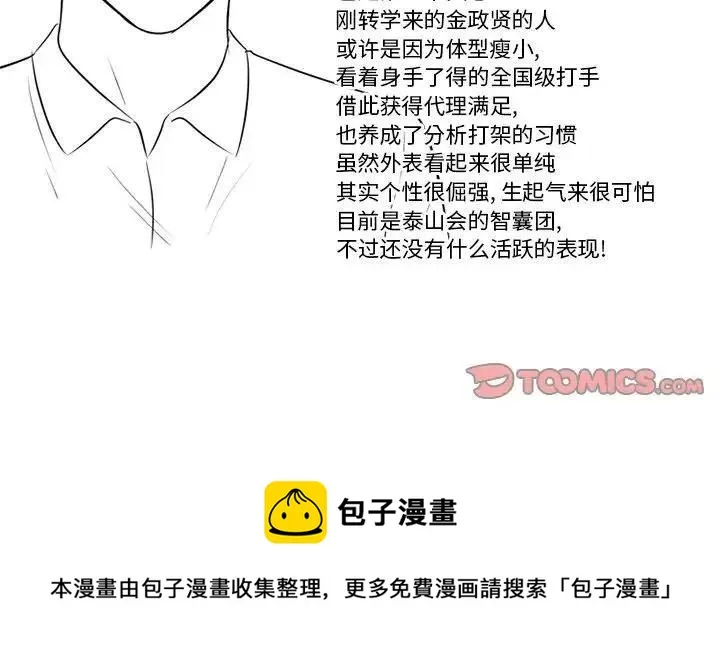 112 第104页