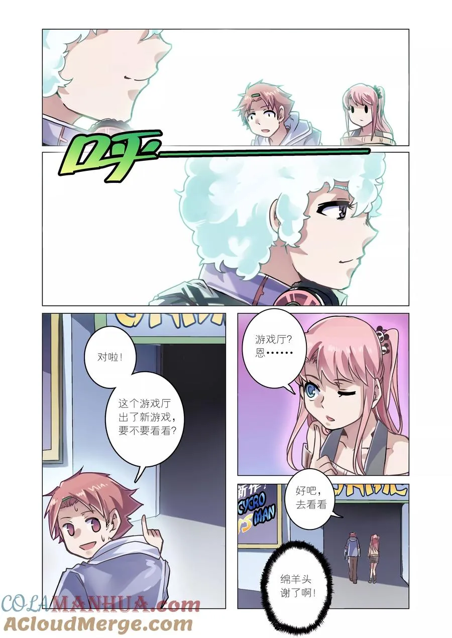 第8话2 第5页