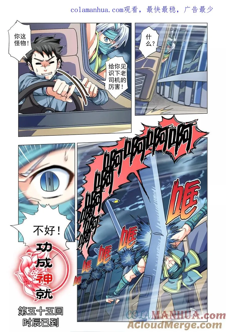 第55话 第1页