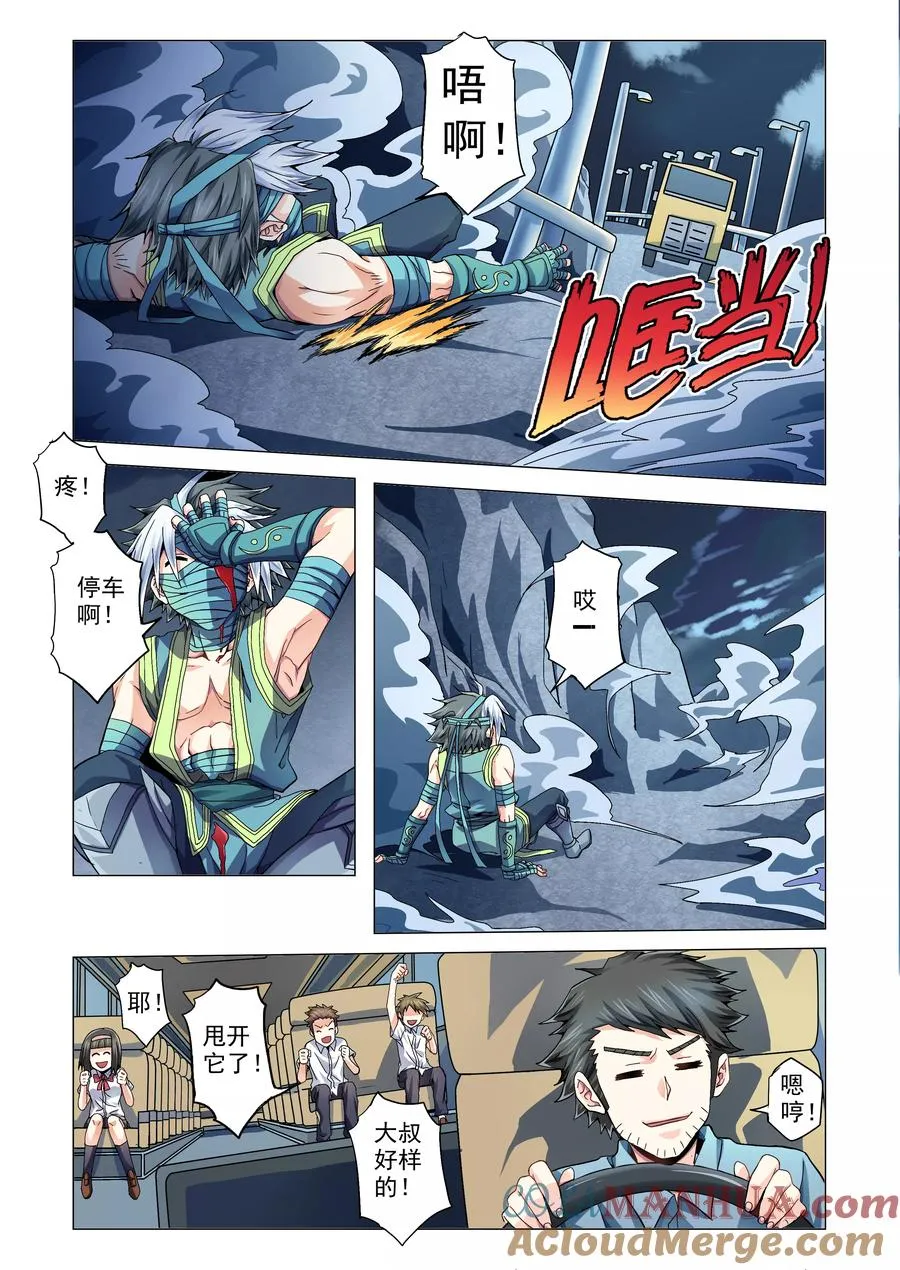 第55话 第2页