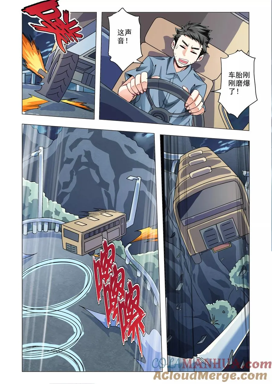 第55话 第3页