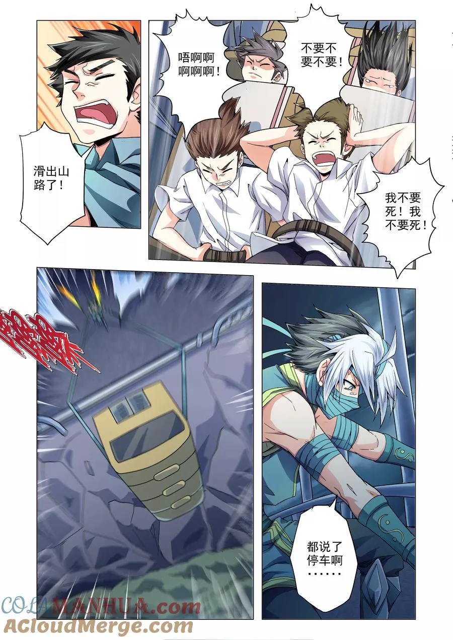 第55话 第4页