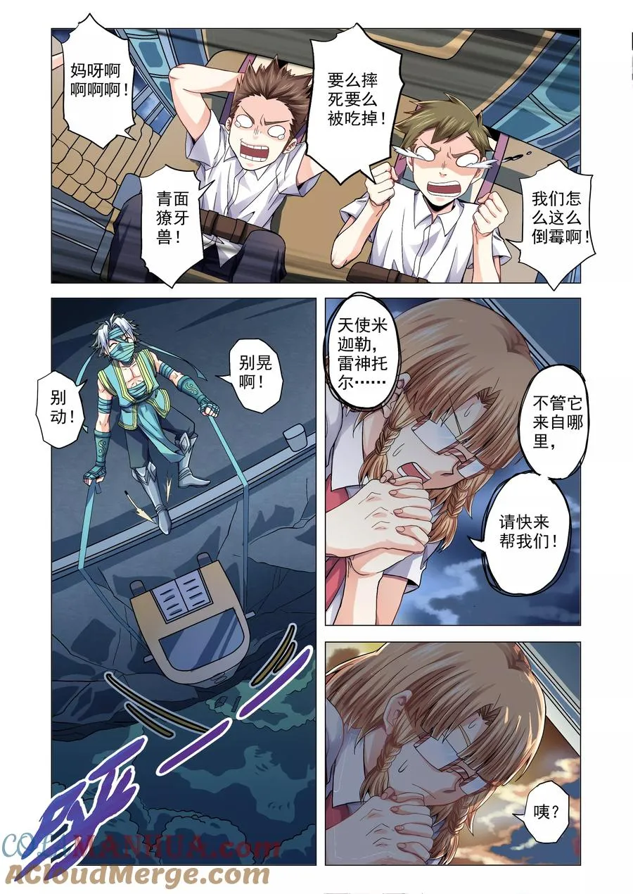 第55话 第5页