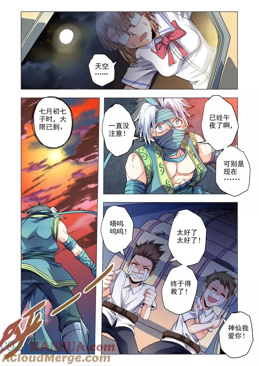第55话 第6页