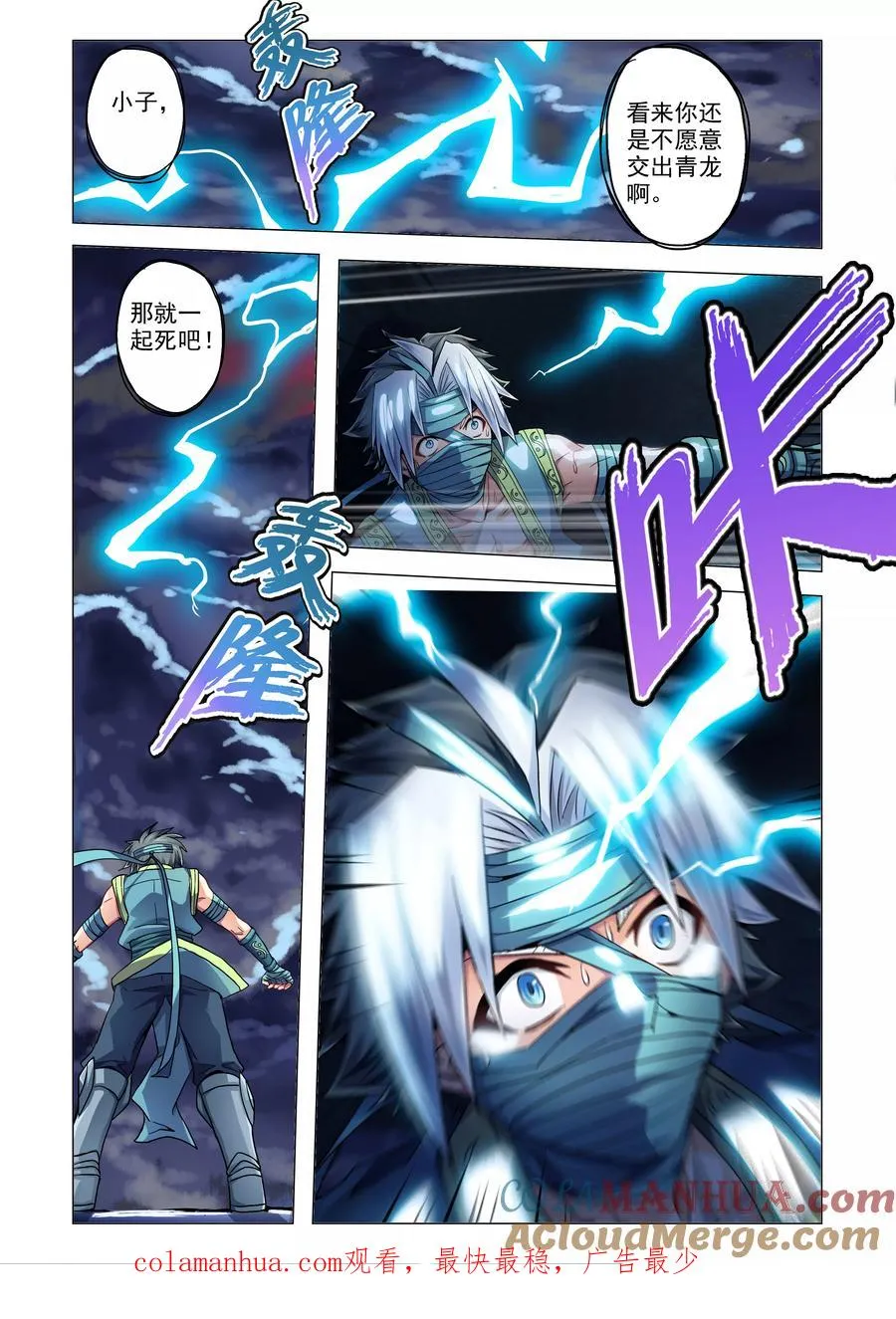 第55话 第7页