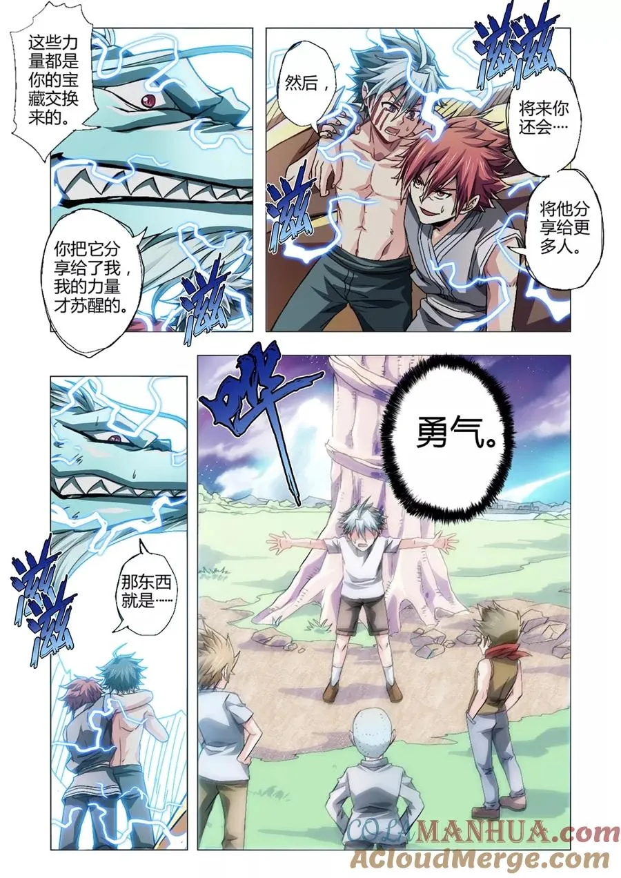第104话 自己的宝藏 第5页