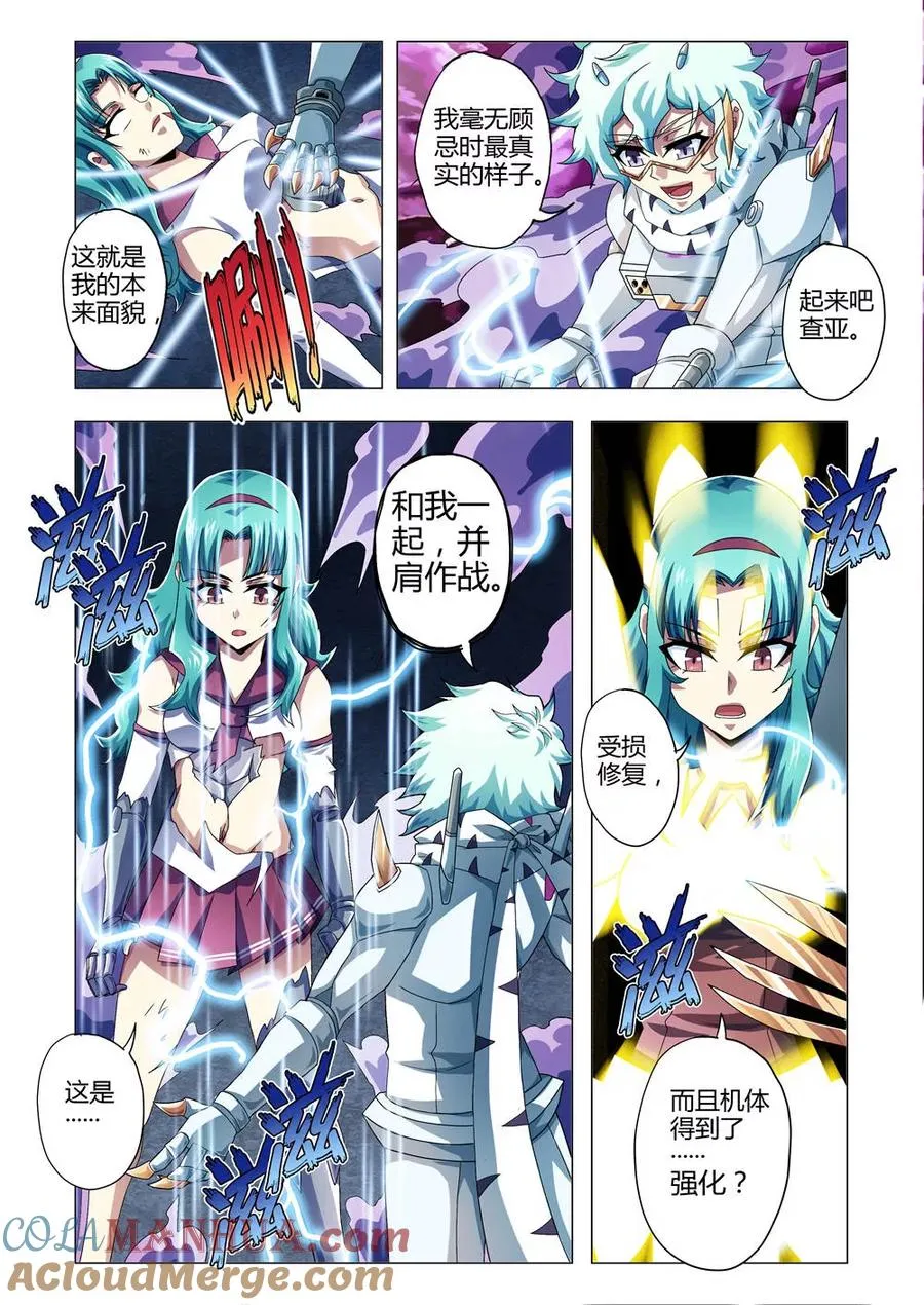 第130话 复活？纯白罗刹的逆袭 第5页