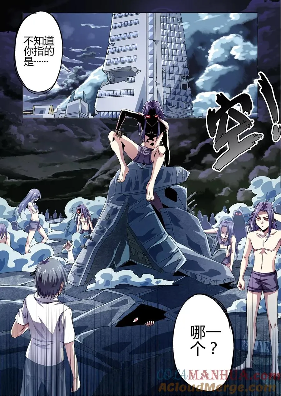 第136话 渺渺！平安无事？ 第8页