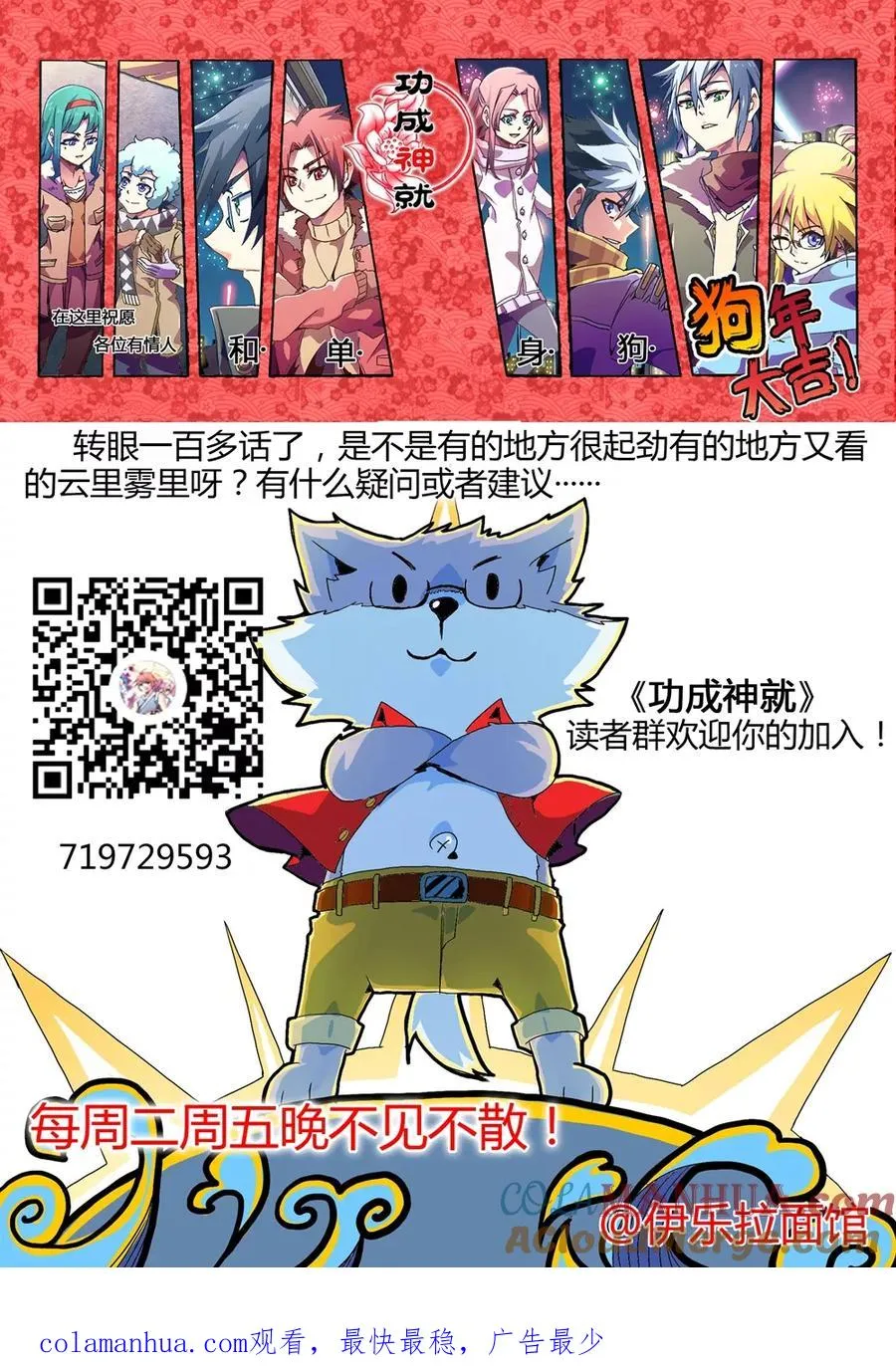 第136话 渺渺！平安无事？ 第9页