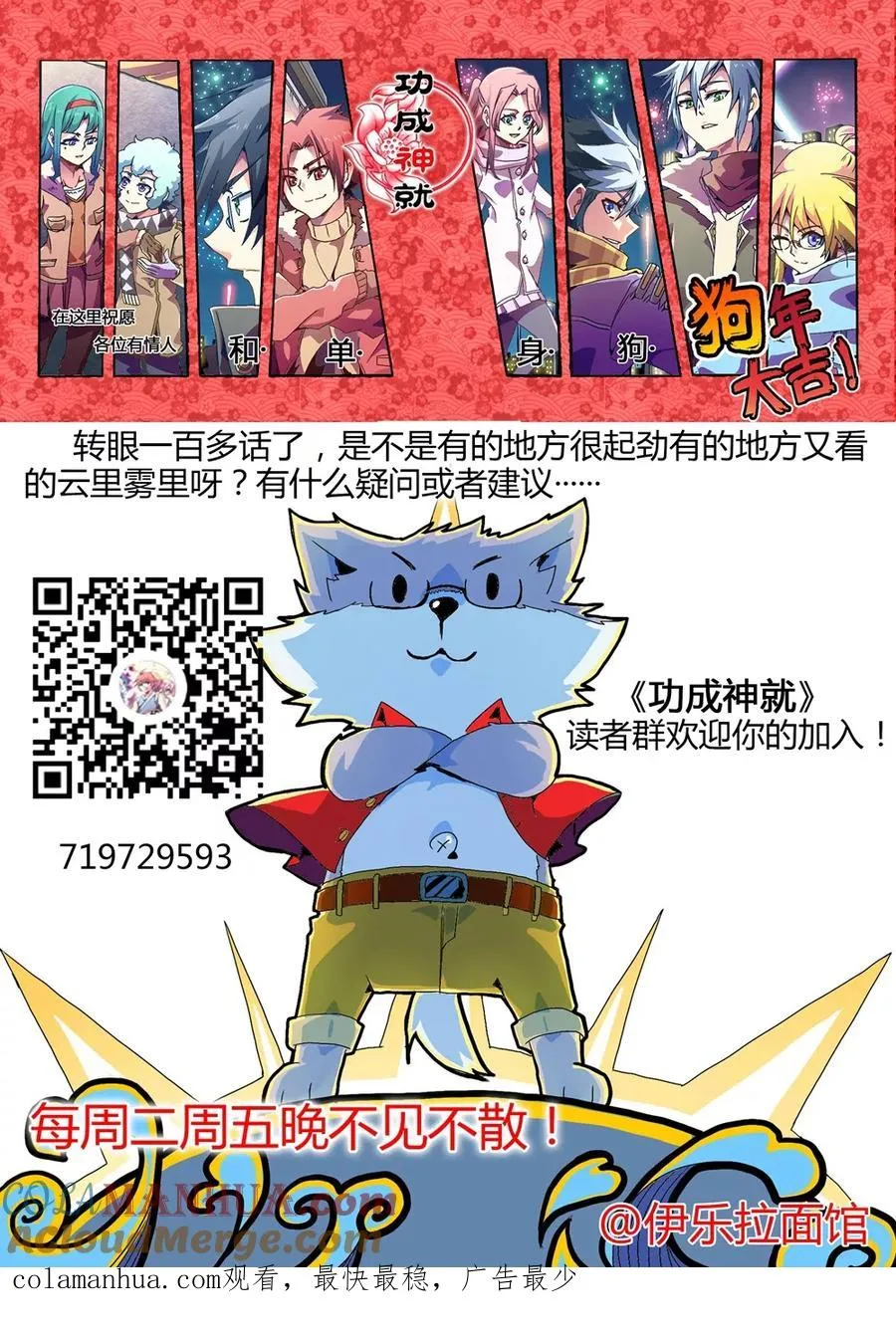 第137话 神秘的天属性道术 第10页
