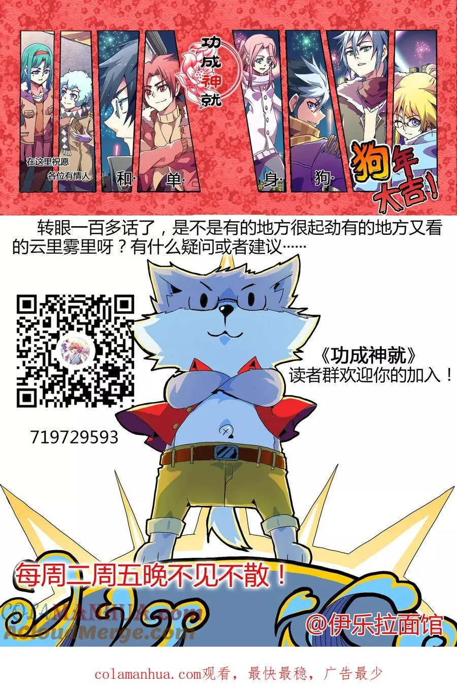 第141话 处理专员？ 第10页