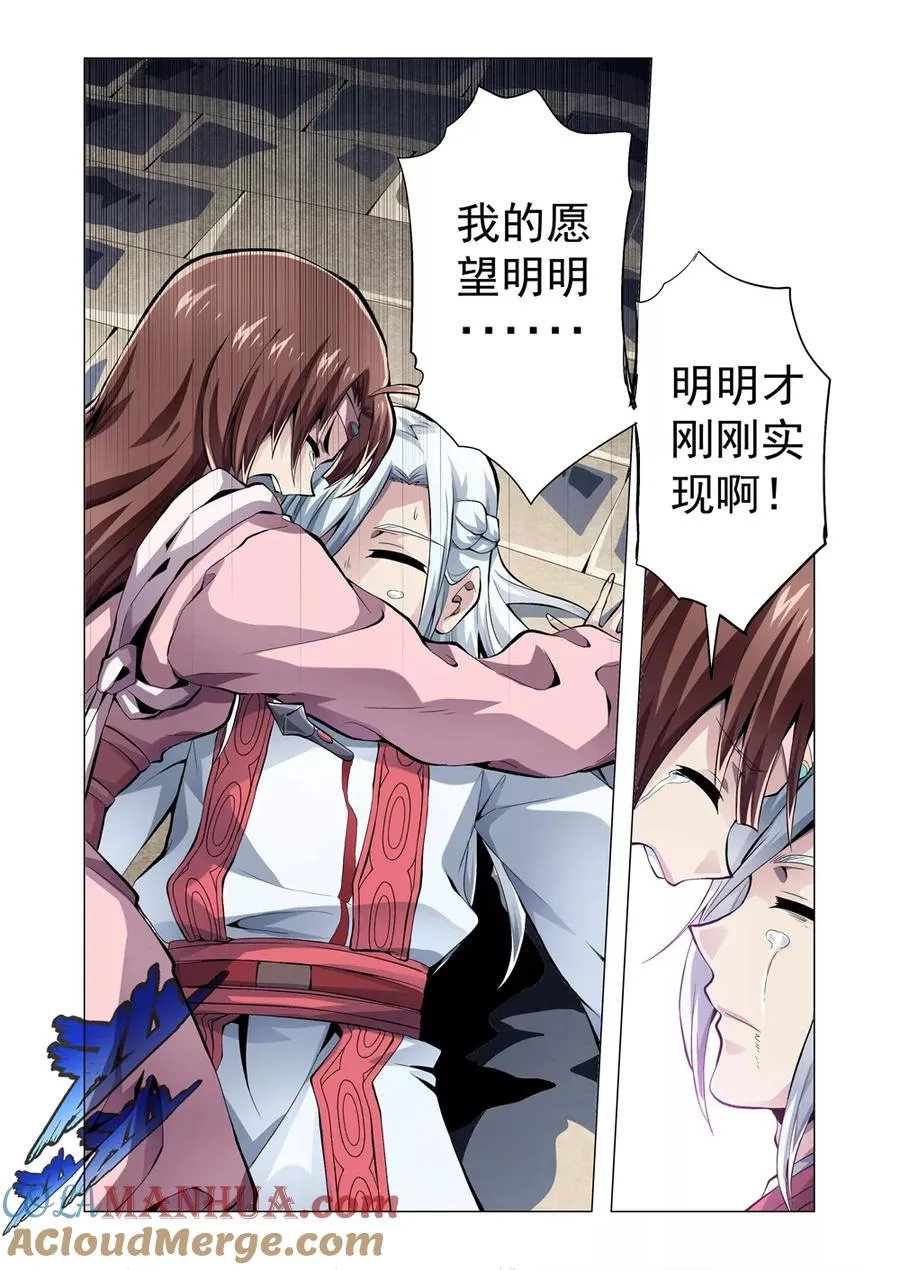 番外3 孔明灯 第9页