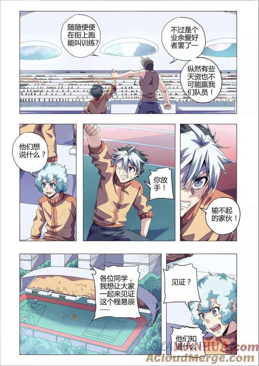 第198话 公开处刑 第6页