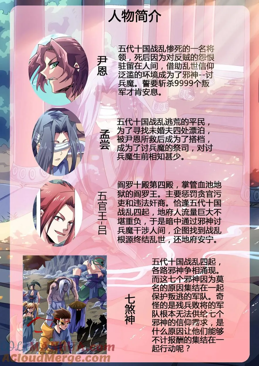 第205话 番外：尹恩4 第2页
