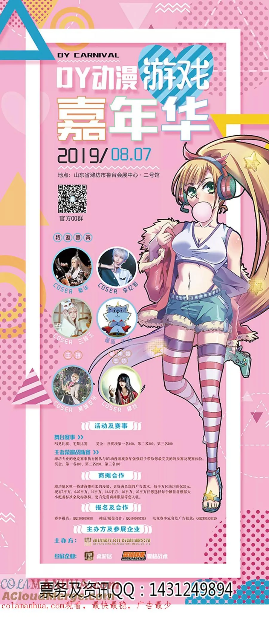 第205话 番外：尹恩4 第10页