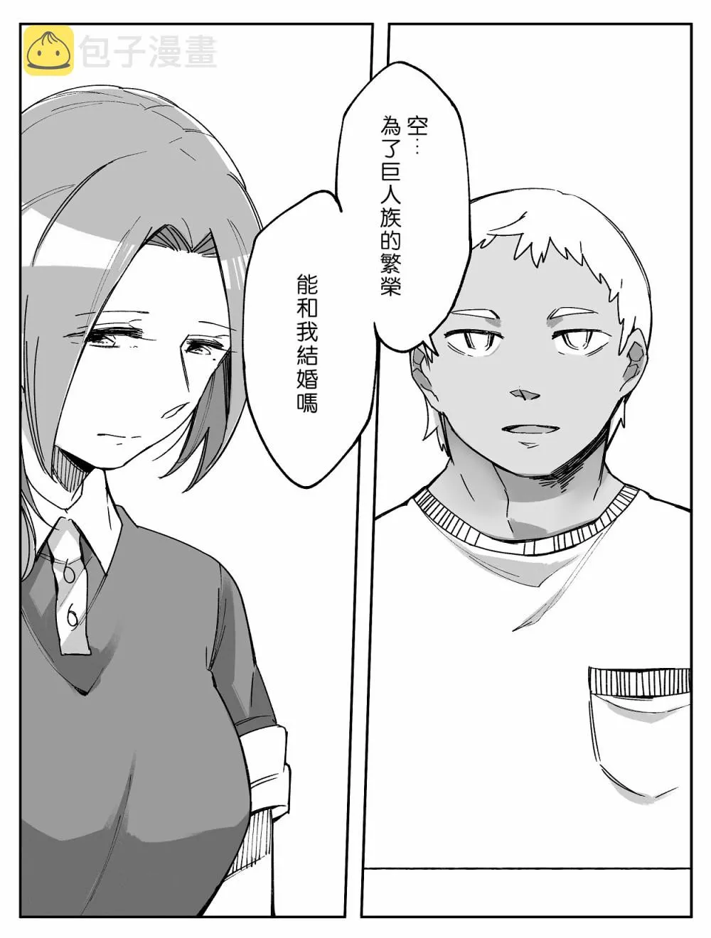 第16话 第7页