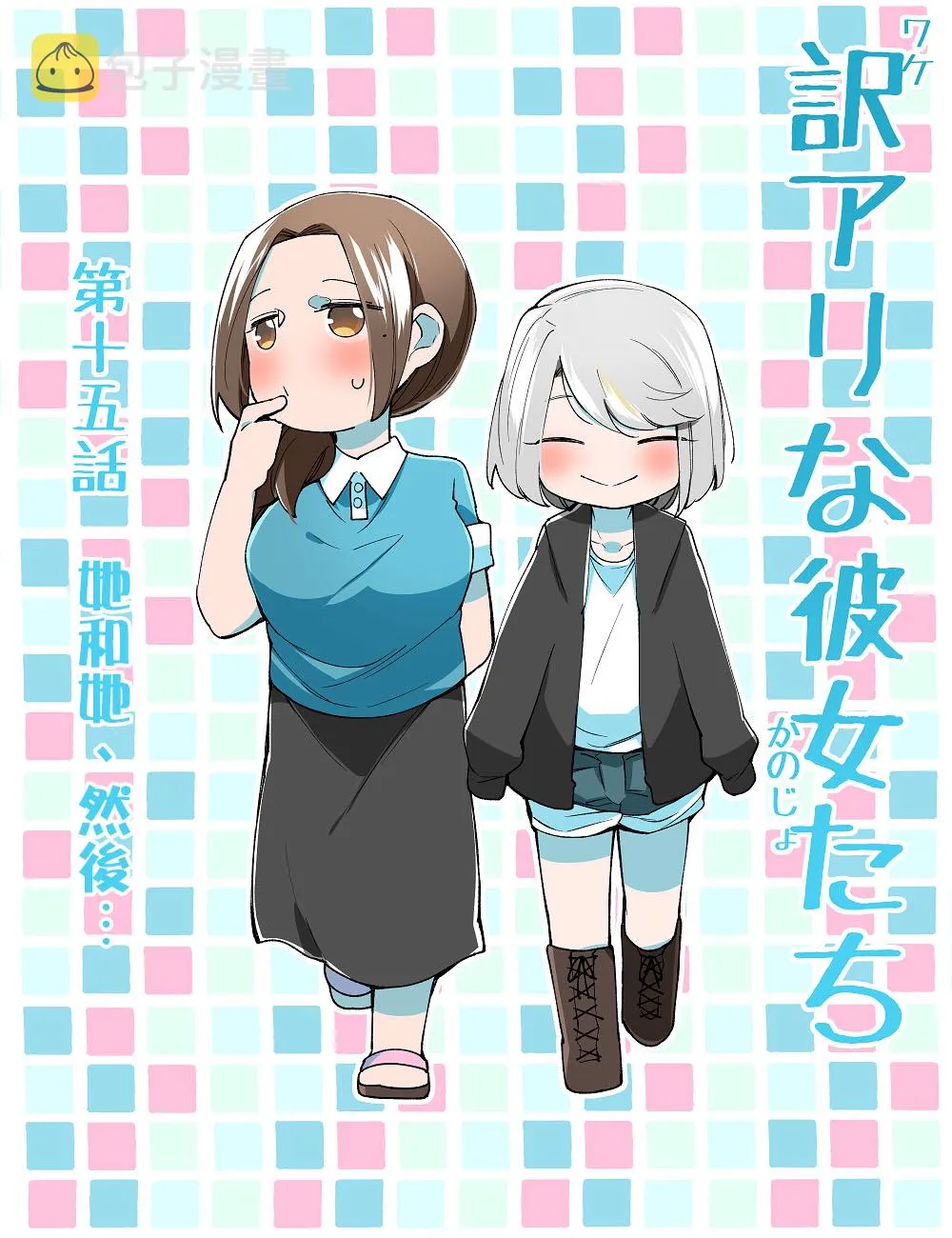 第15话 第1页