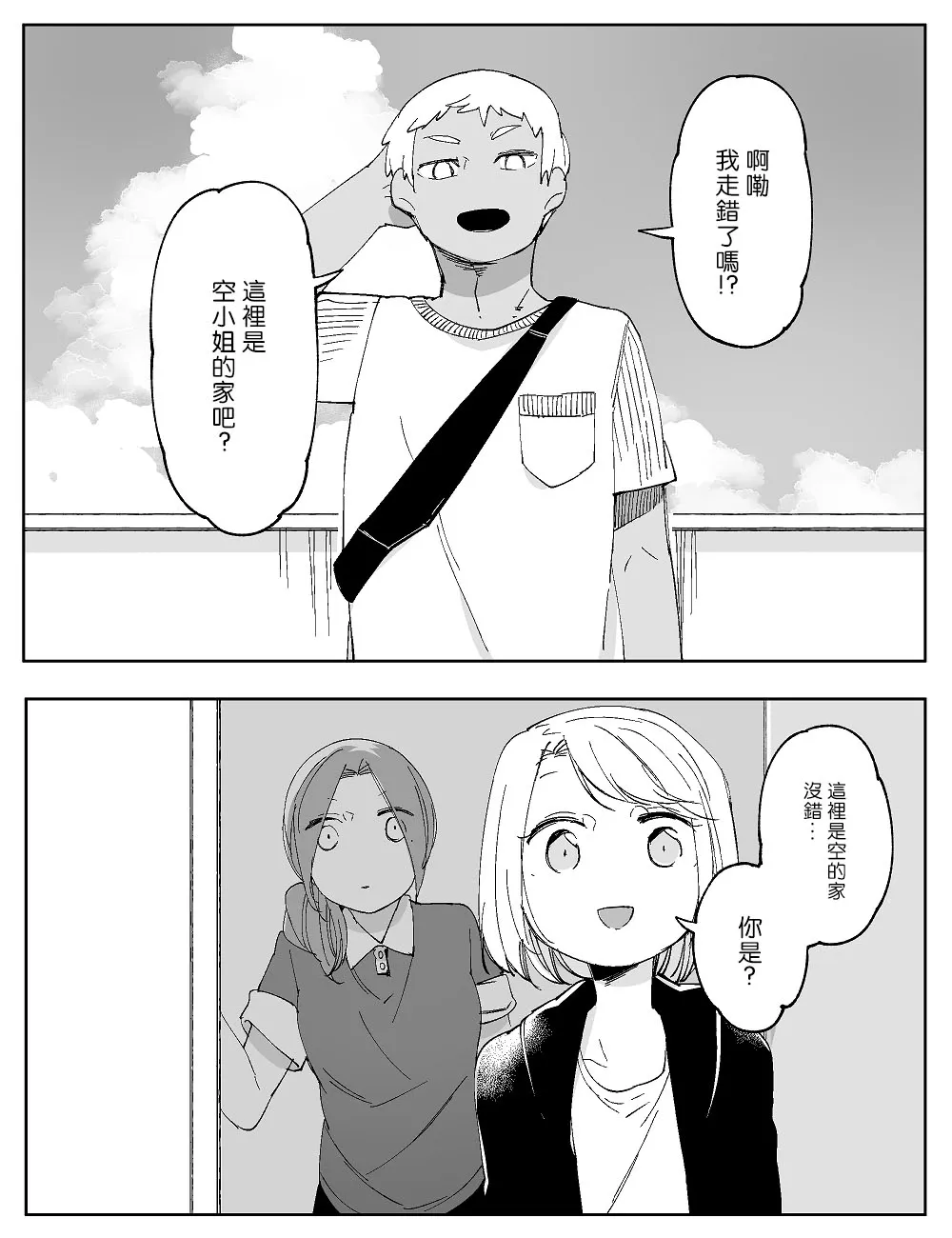 第15话 第8页