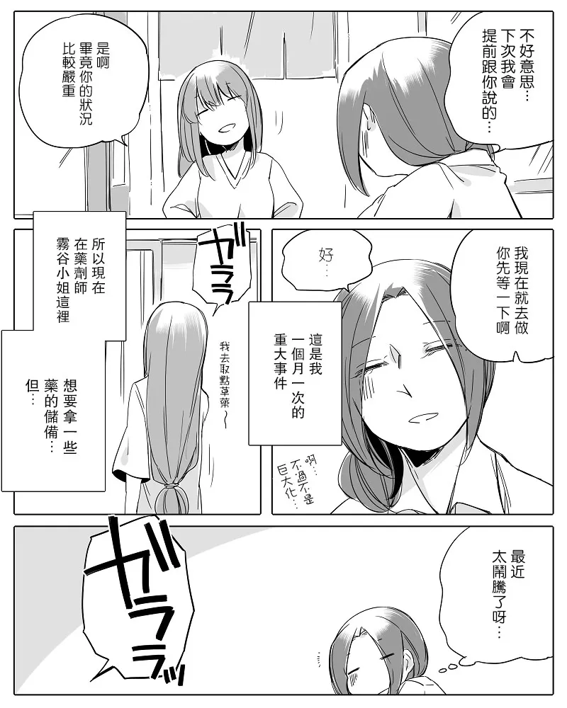 第11话 第3页
