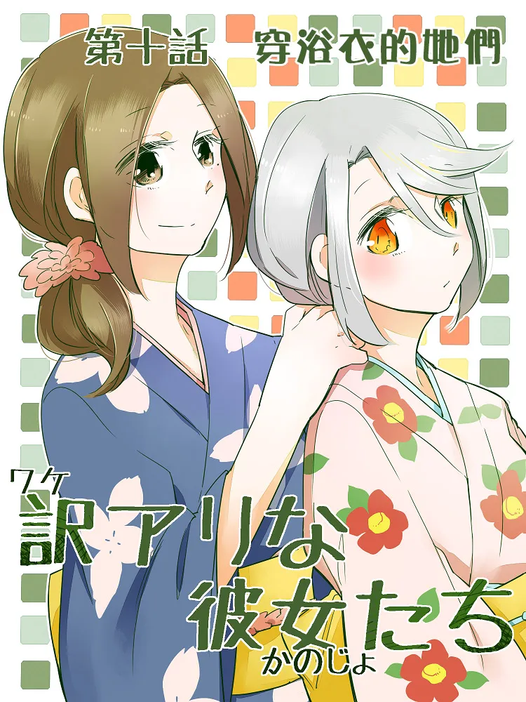 第10话 第1页