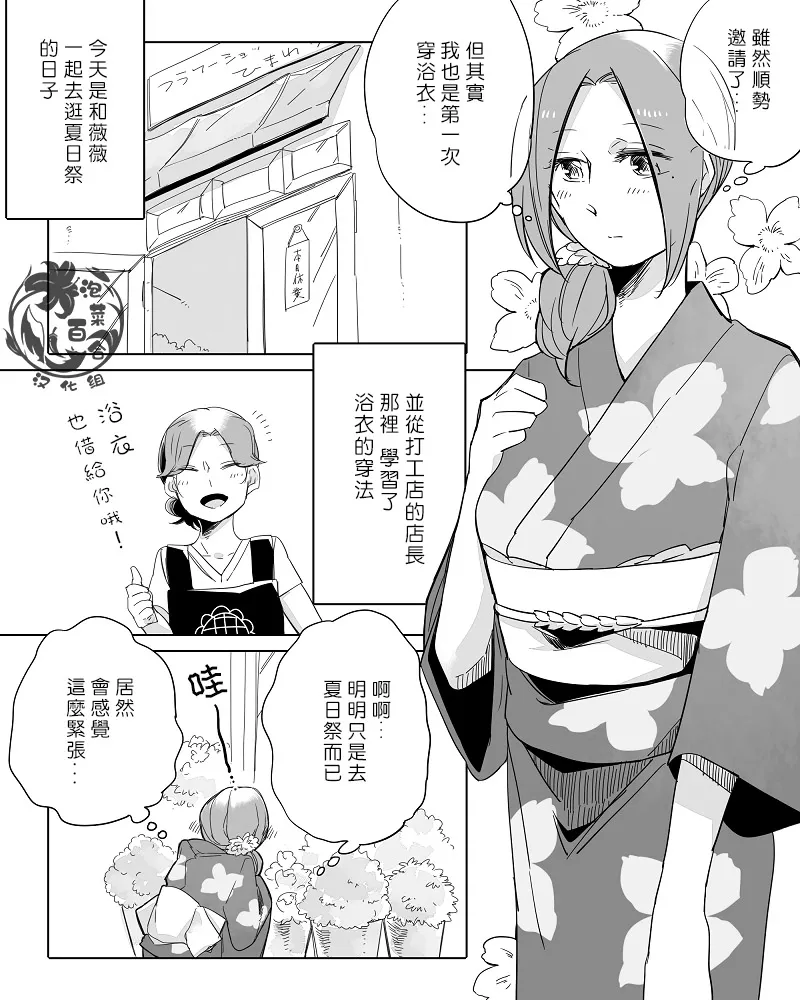 第10话 第2页