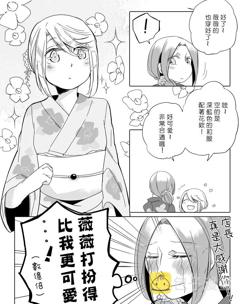 第10话 第3页
