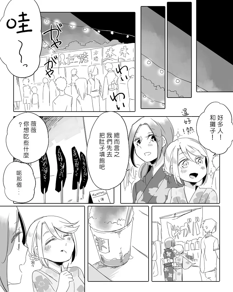 第10话 第5页