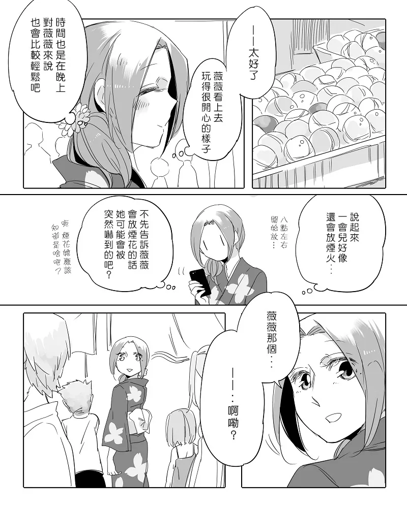第10话 第6页