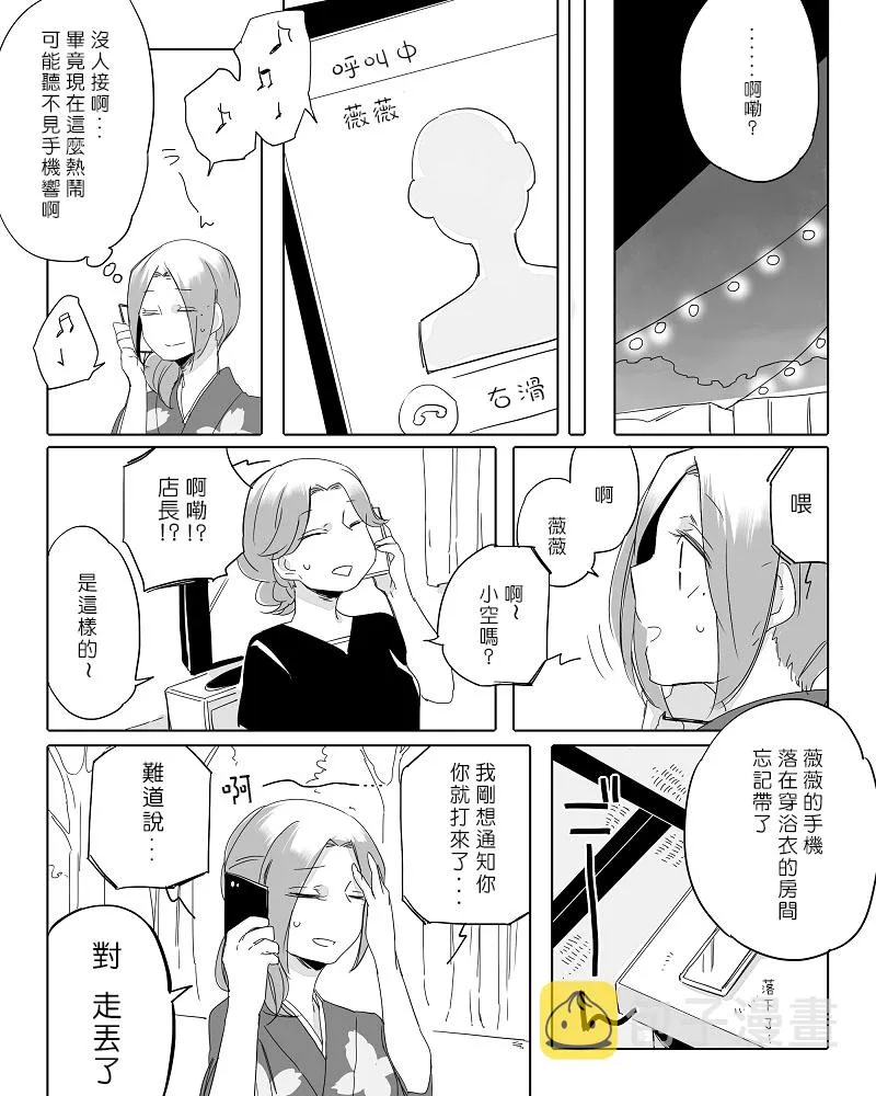 第10话 第8页