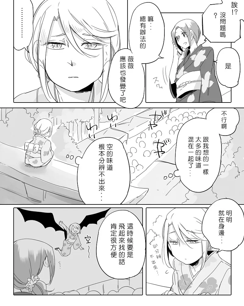 第10话 第9页