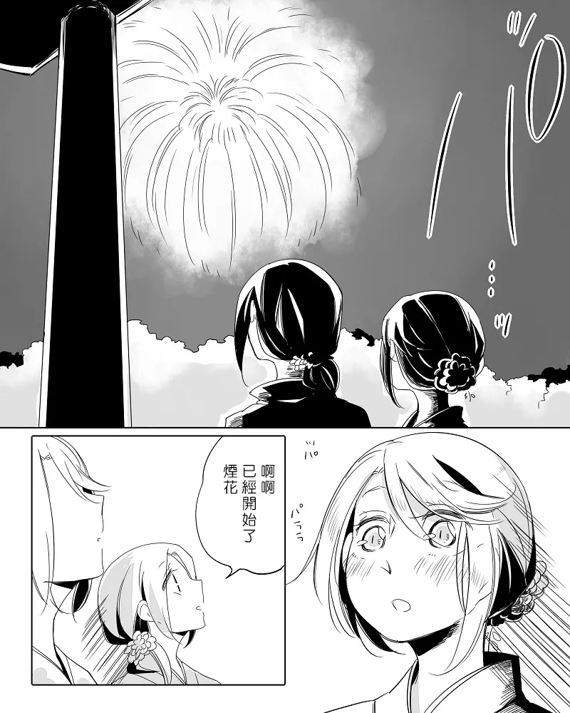第10话 第12页
