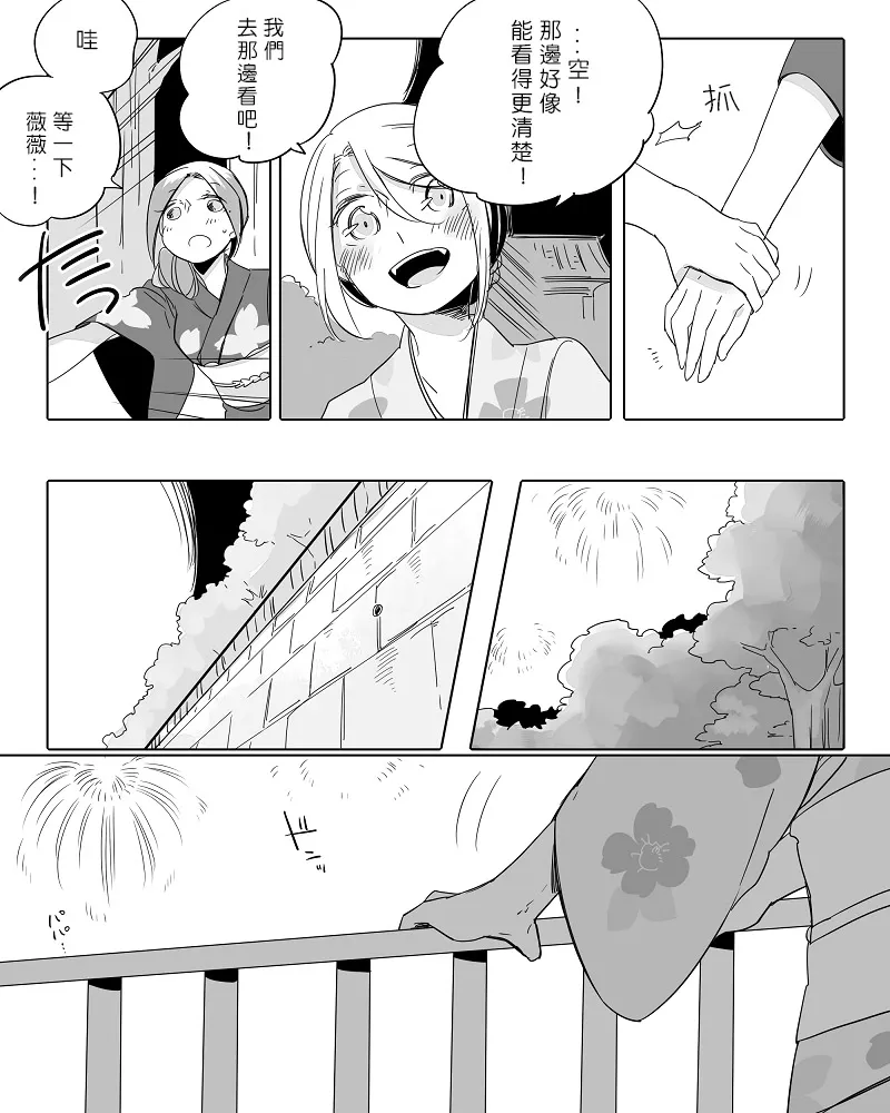 第10话 第13页
