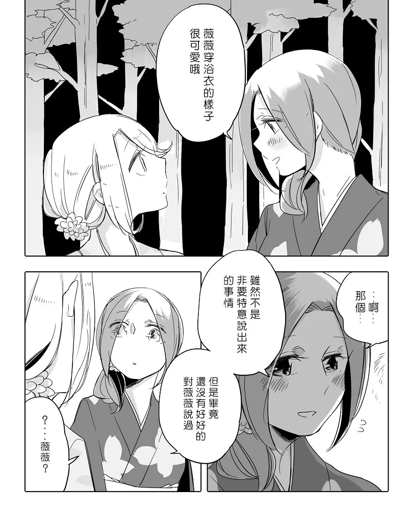 第10话 第15页