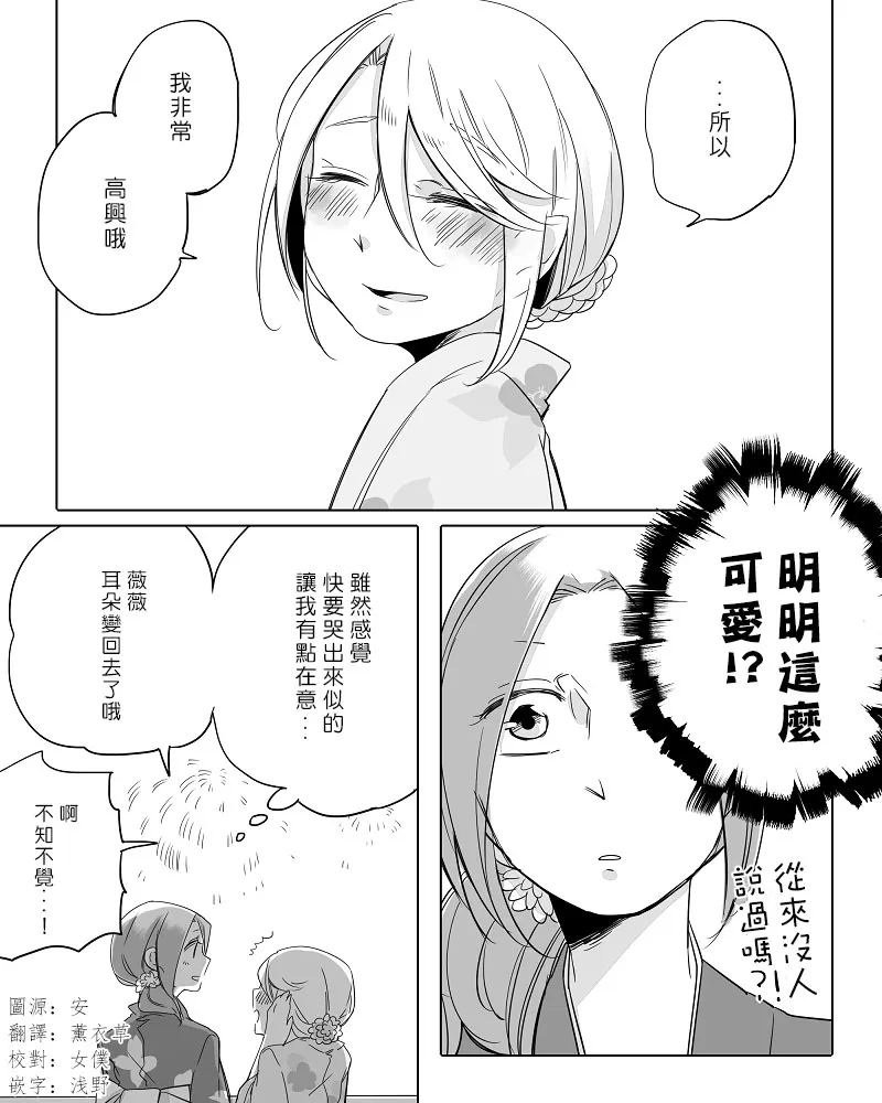 第10话 第16页
