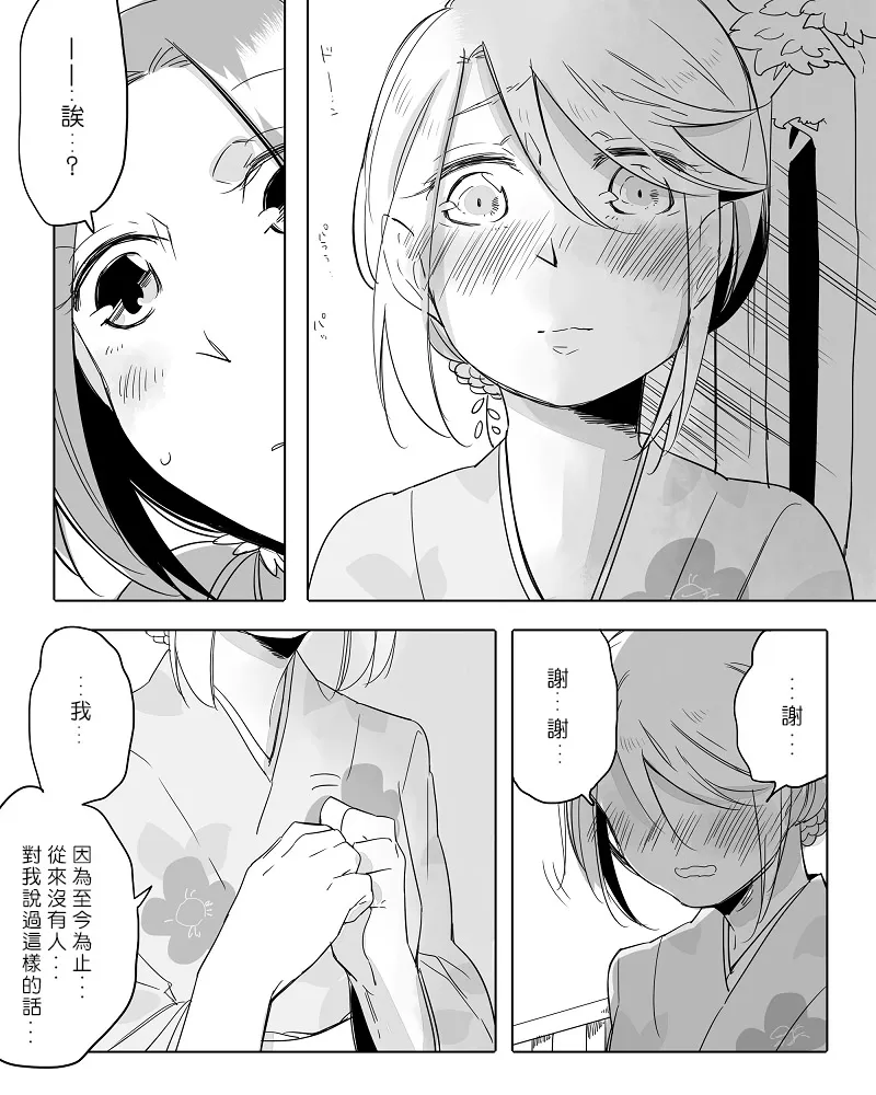 第10话 第18页