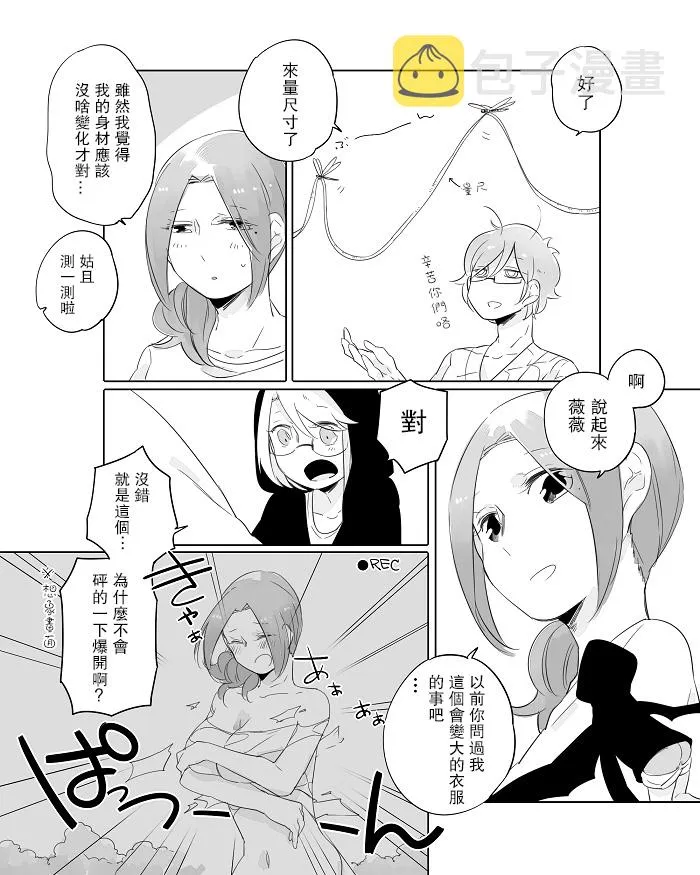 第8话 第3页