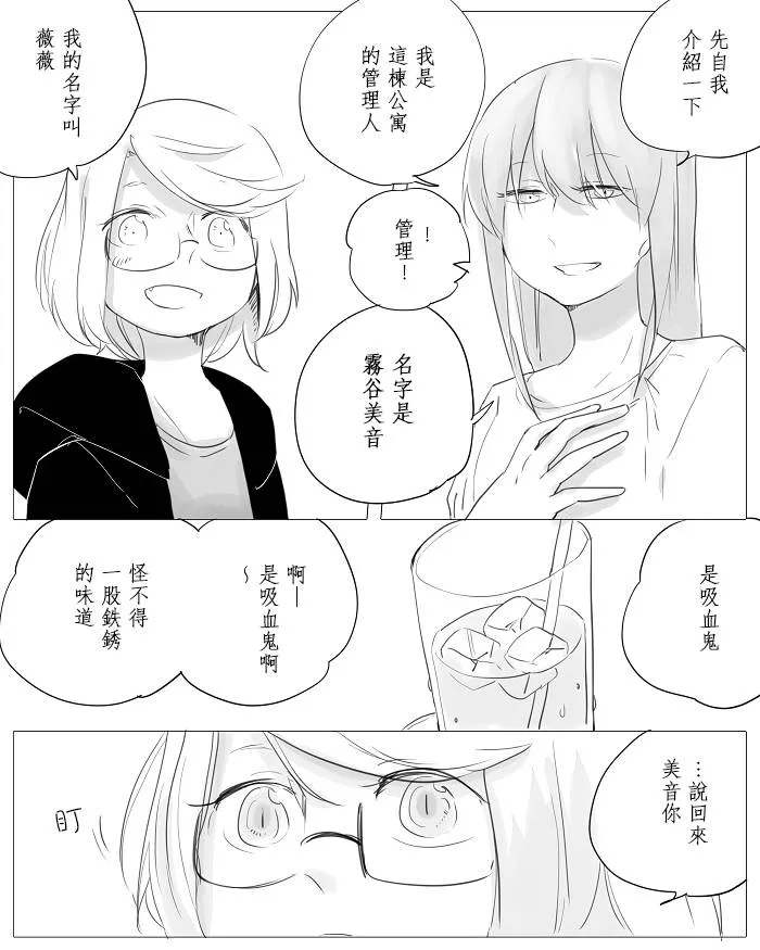第5话 第8页