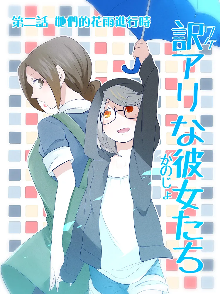 第2话 第1页