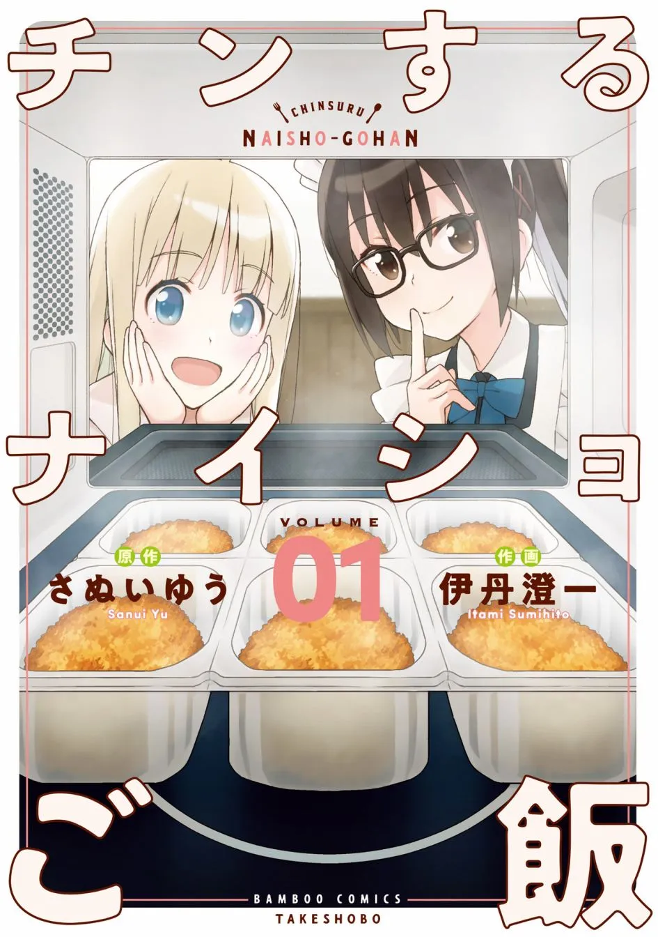 番外02 第1页