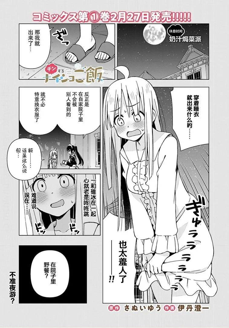 番外02 第3页