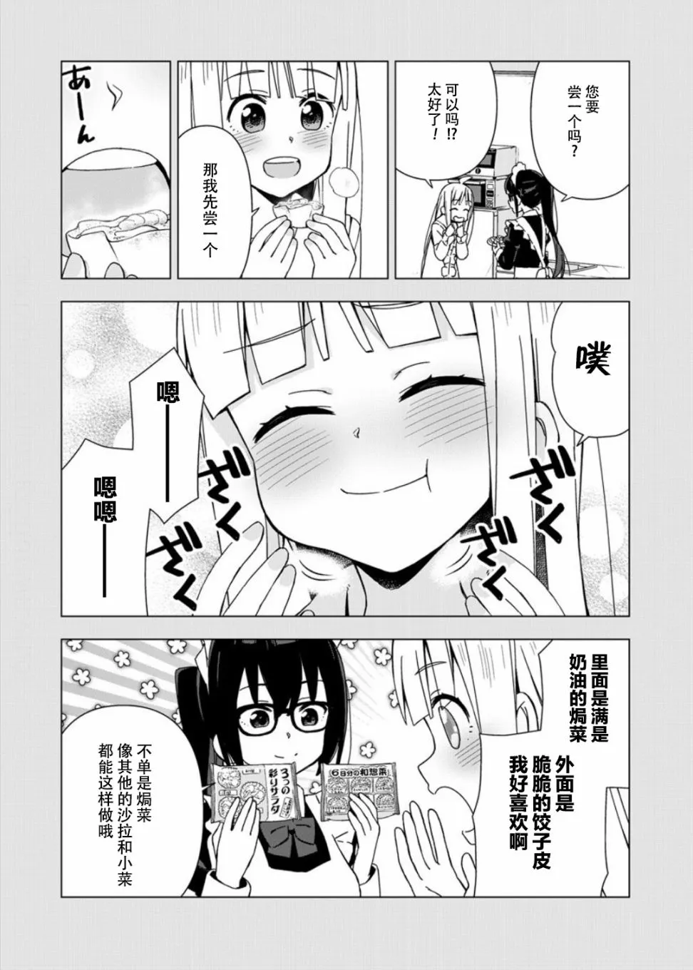 番外02 第6页