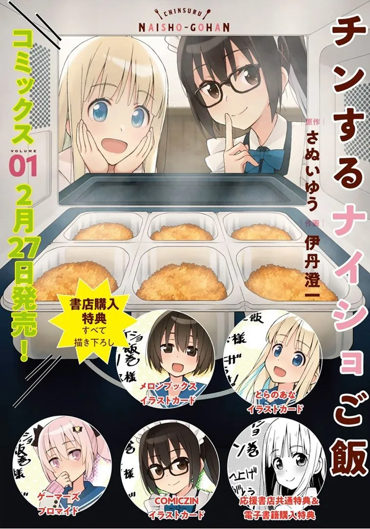番外02 第8页