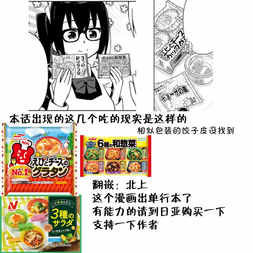 番外02 第9页