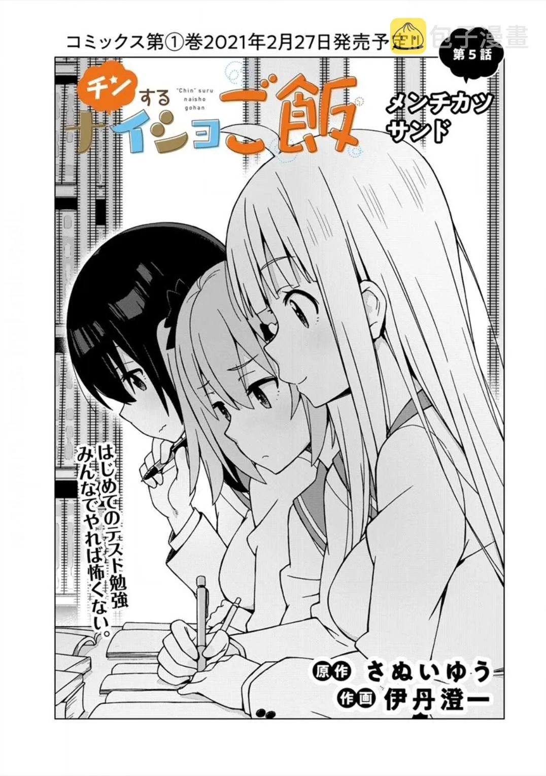 第05话 第1页