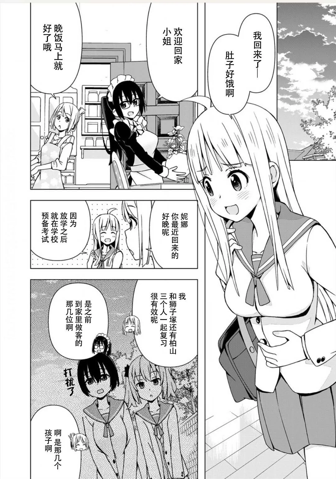 第05话 第3页