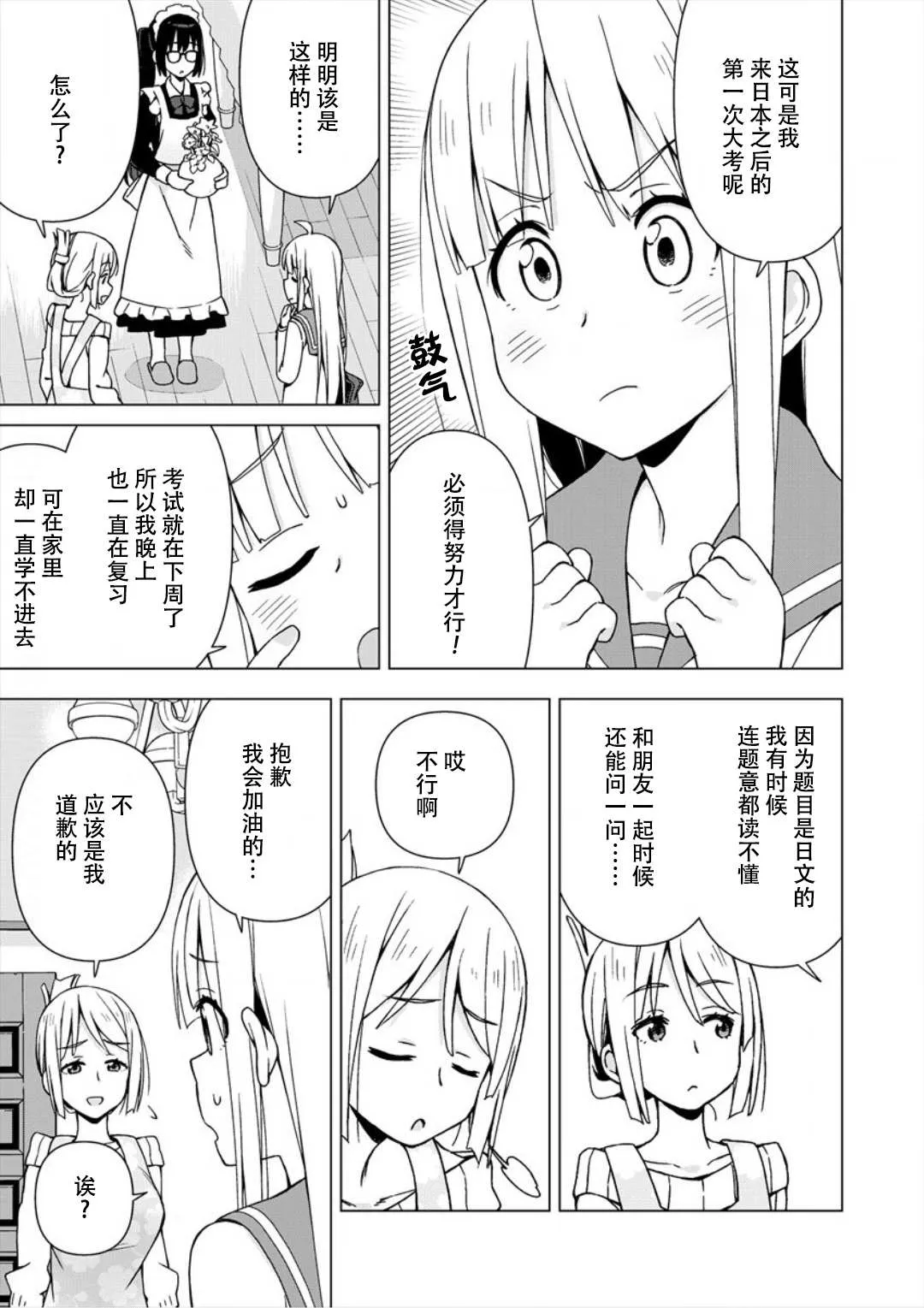 第05话 第4页