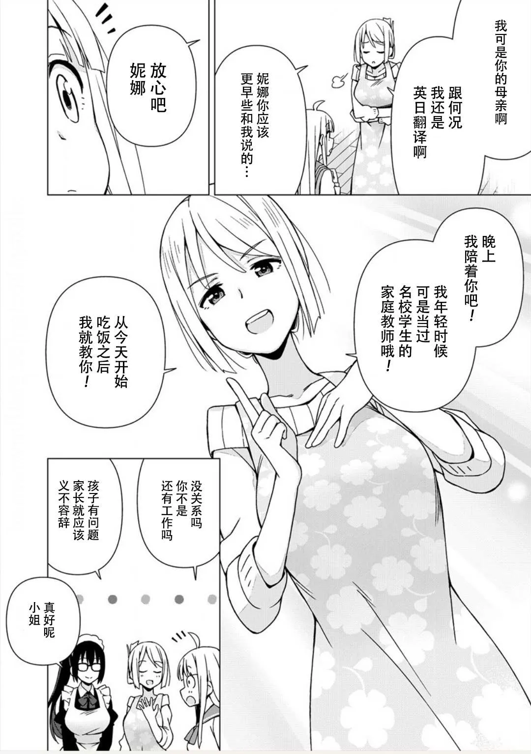 第05话 第5页
