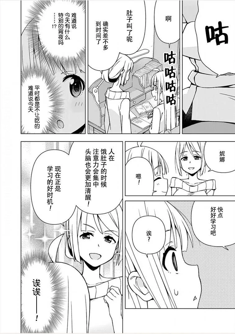 第05话 第7页