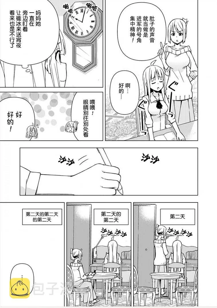 第05话 第8页